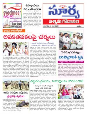 Sunday 16 June, 2019