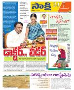 Nagarkurnool District