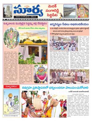 Sunday 16 June, 2019