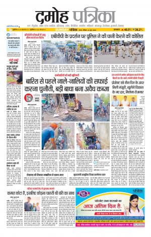 Damoh Patrika