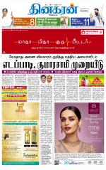 Madurai  Main 