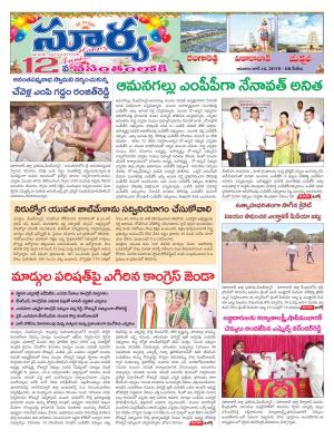 Sunday 16 June, 2019