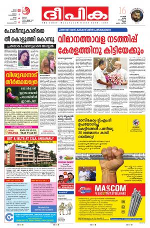 Deepika 16 June 2019