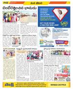 Visakhapatnam Constituencies