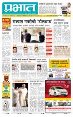 पुणे शहर आवृत्ती