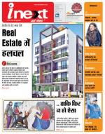 Kanpur Hindi ePaper, Kanpur Hindi Newspaper - InextLive