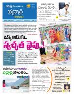 Bhadradri Kothagudem