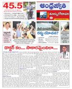 East Godavari District