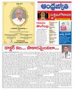 West Godavari District