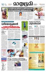 Kozhikode (includes Wayanad)