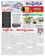 Chittoor District