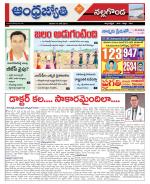 Nalgonda District