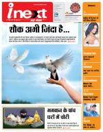 Gorakhpur Hindi ePaper, Gorakhpur Hindi Newspaper - InextLive