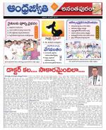 Ananthapur District