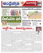 Sangareddy District