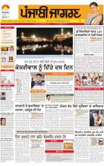 Amritsar  : Punjabi jagran News : 28th January 2014