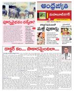 Mahabubnagar District