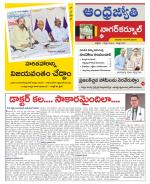 Nagarkurnool District