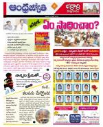 BHADRADRI KOTHAGUDEM