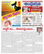 Jayashankar Bhupalpally