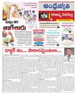 Rajanna Sircilla District