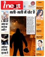 Meerut Hindi ePaper, Meerut Hindi Newspaper - InextLive