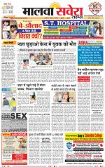 Sangrur / Barnala Savera