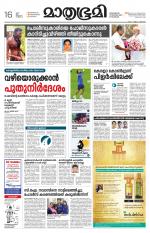 Kannur (includes Kasargod)