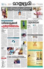 Kottayam (includes Pathanamthitta & Idukki)