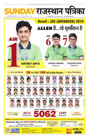 Kota City Patrika Epaper