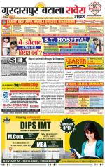 Gurdaspur / Batala - Old