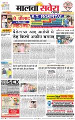 Firozpur / Fazilka Savera