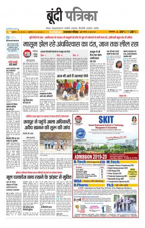 Bundi Raj. Patrika Epaper