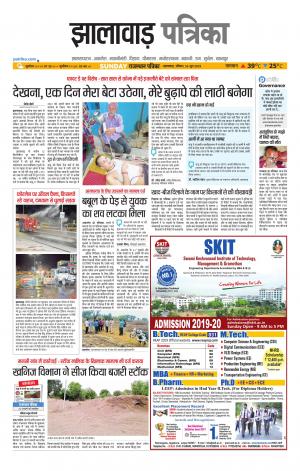 Jhalawar Patrika Epaper