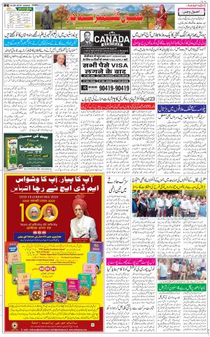The Daily Hindsamachar Jammu