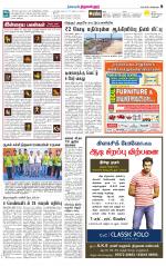 Tiruvellore-Chennai Supplement