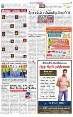 Kanchipuram-Chennai Supplement