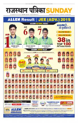 Rajasthan Patrika Jaipur