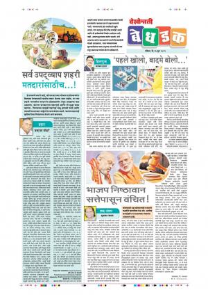 16 Jun Bedhadak Purovani