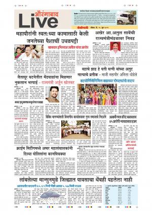 16 Jun Aurangabad Live