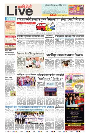 16 Jun Gadchiroli Live