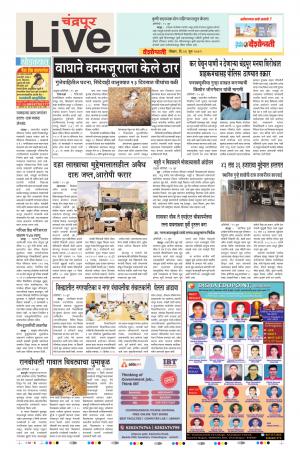 16 Jun Chandrapur Live