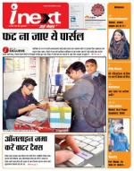 Agra Hindi ePaper, Agra Hindi Newspaper – InextLive
