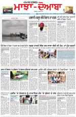 Punjabi Tribune (Majha/Doaba)