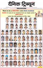 Dainik Tribune (Gurgaon Edition)