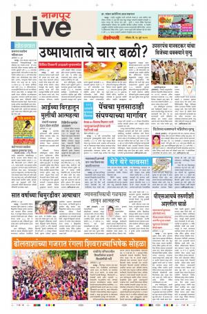 16 Jun Nagpur Live