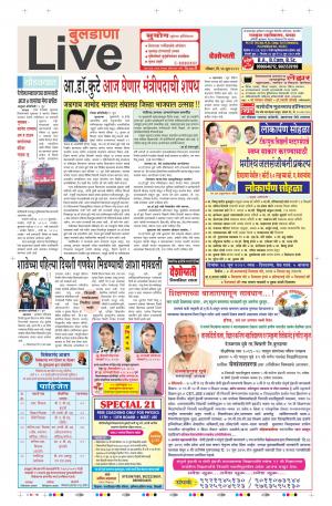16 Jun Buldhana Live