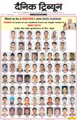 Dainik Tribune (Chandigarh)