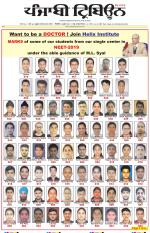 Punjabi Tribune (Delhi Edition)