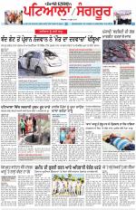 Punjabi Tribune (Patiala-Sangrur)